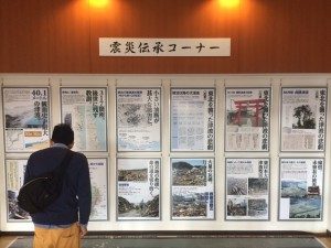 道の駅の中の、震災伝承コーナー